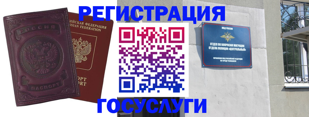 временная регистрация госуслуги в Бабаево