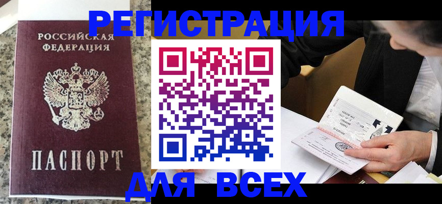 временная регистрация 2025 в Бабаево