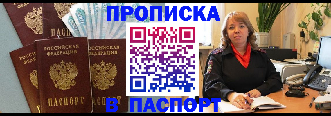 регистрация для школы в Бабаево