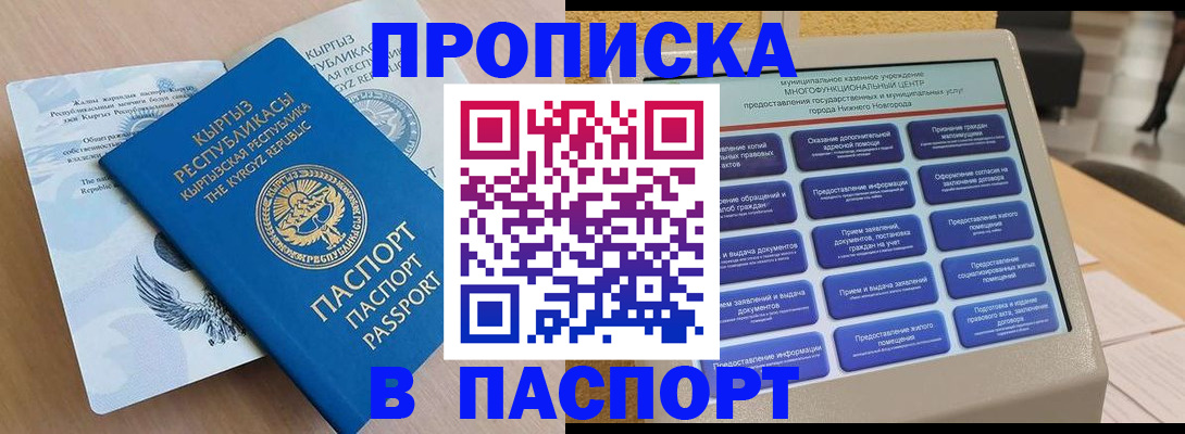 регистрация в Бабаево